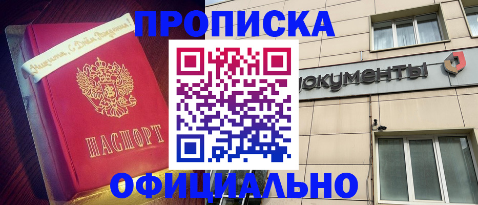 временная регистрация в квартире в Шагонаре