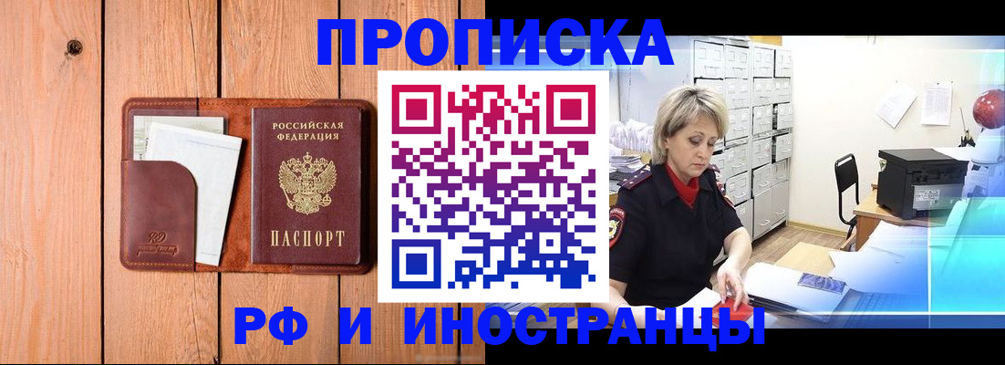 временная регистрация госуслуги в Шагонаре
