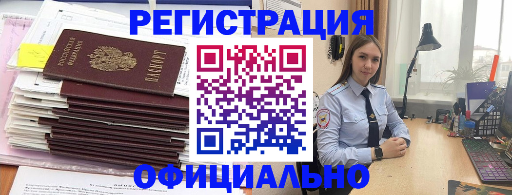 временная регистрация надежно в Шагонаре