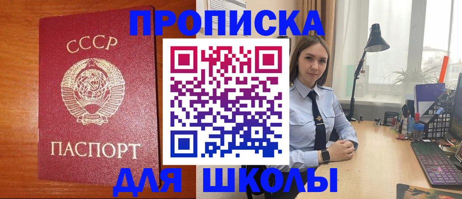 временная регистрация 2025 в Шагонаре