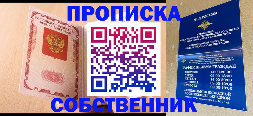 прописка для военкомата в Шагонаре